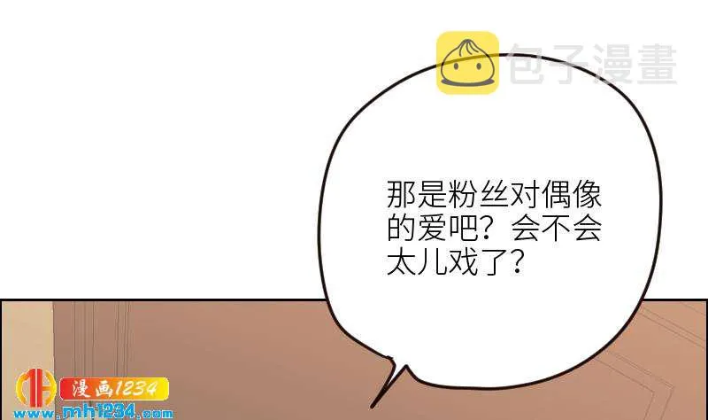 第112话 我们的第一次 第53页