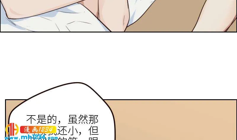 第112话 我们的第一次 第55页
