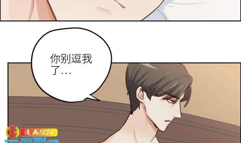 第112话 我们的第一次 第58页