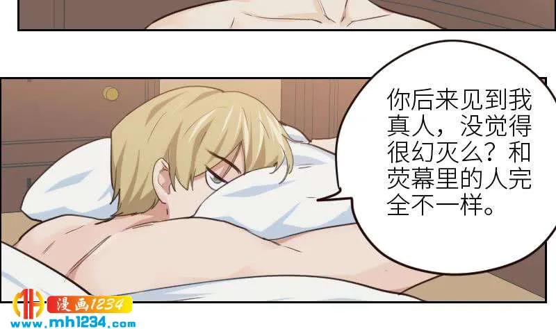 第112话 我们的第一次 第59页