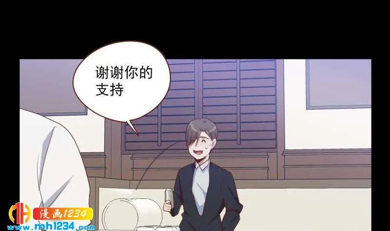 第112话 我们的第一次 第67页