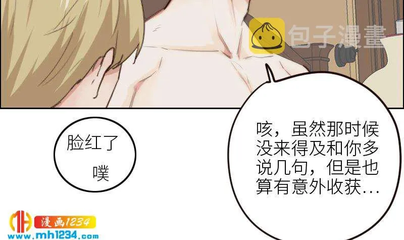 第112话 我们的第一次 第75页