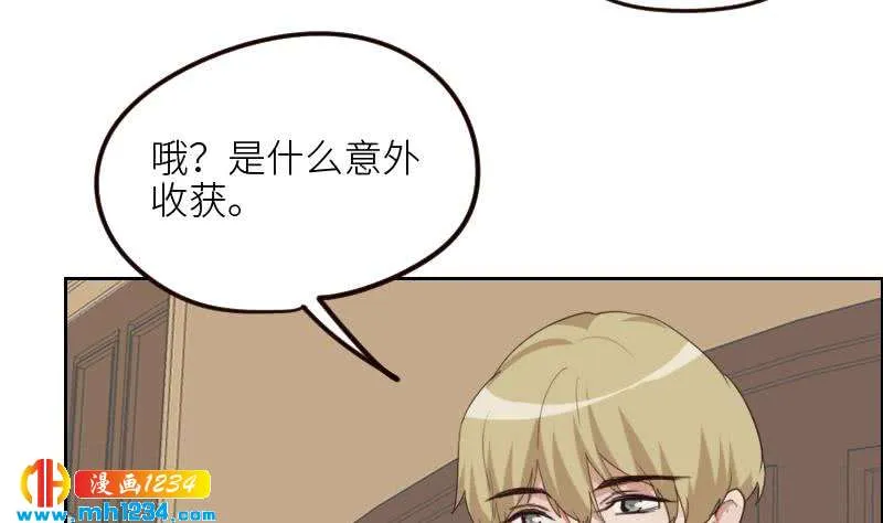 第112话 我们的第一次 第76页