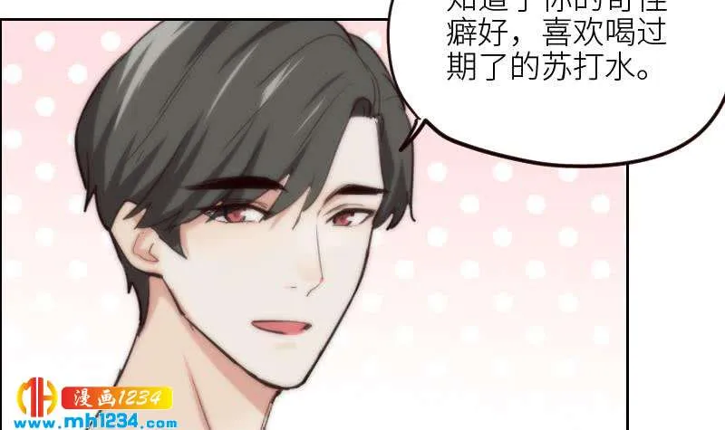 第112话 我们的第一次 第78页
