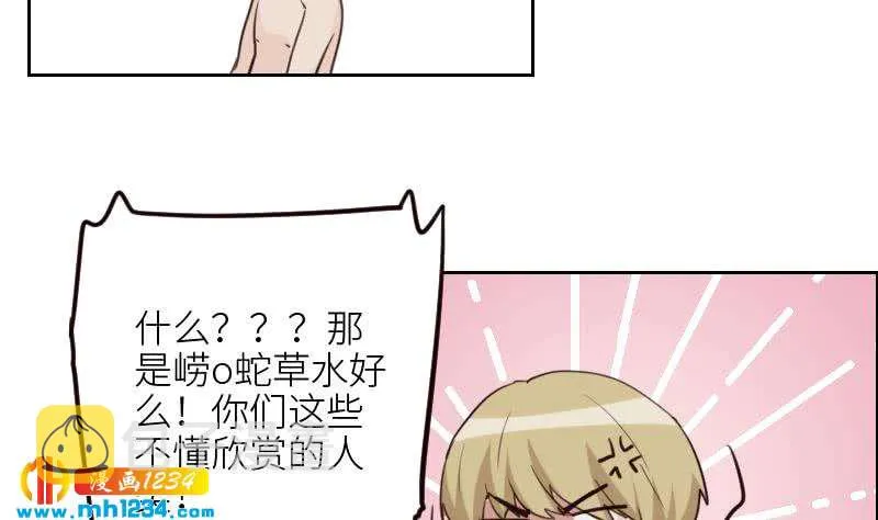 第112话 我们的第一次 第80页