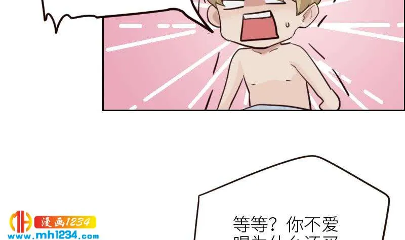 第112话 我们的第一次 第81页