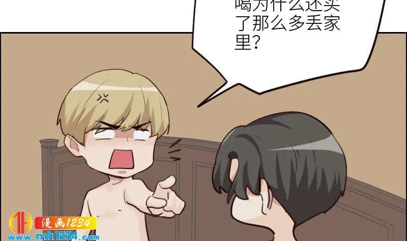第112话 我们的第一次 第82页