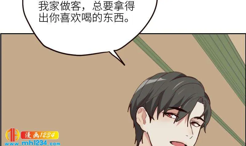 第112话 我们的第一次 第84页