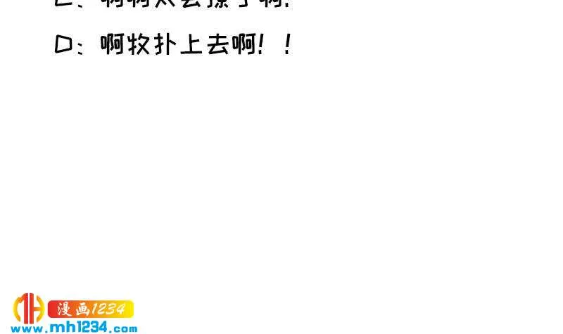第112话 我们的第一次 第93页