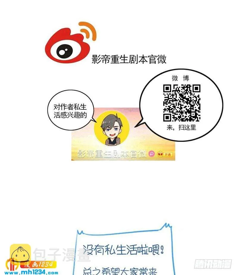 第112话 我们的第一次 第94页