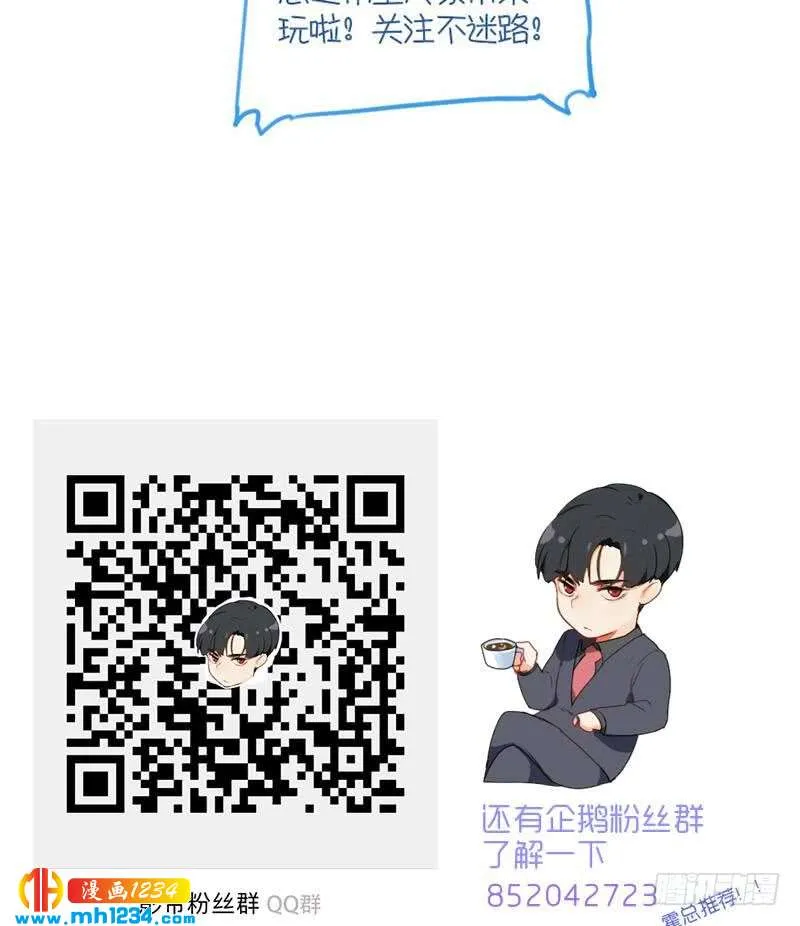 第112话 我们的第一次 第95页