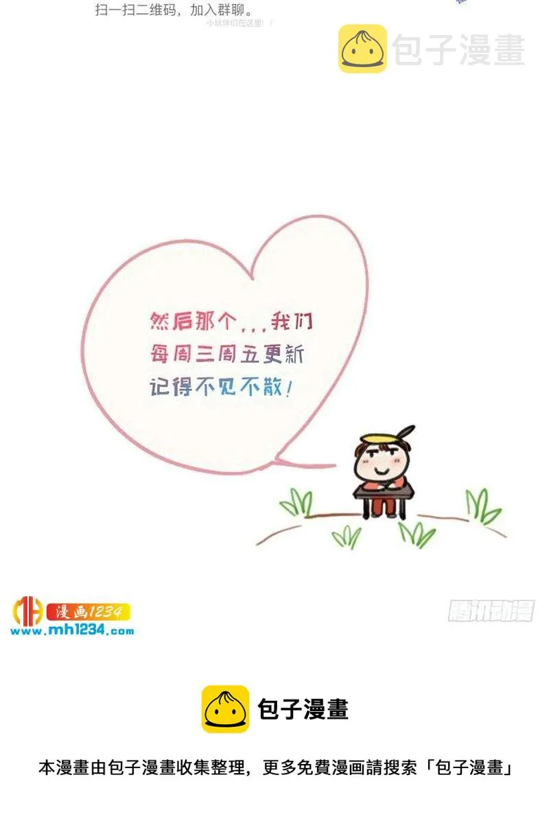 第112话 我们的第一次 第96页