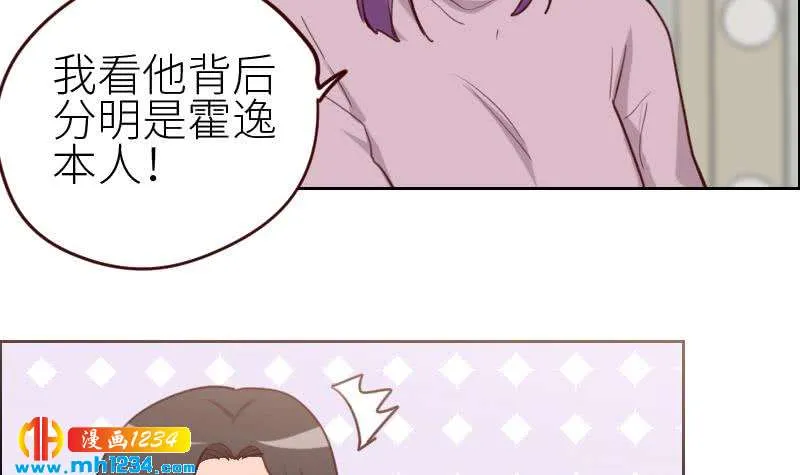 第116话 幕后黑手浮现 第51页