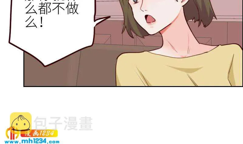 第117话 我相信他 第45页