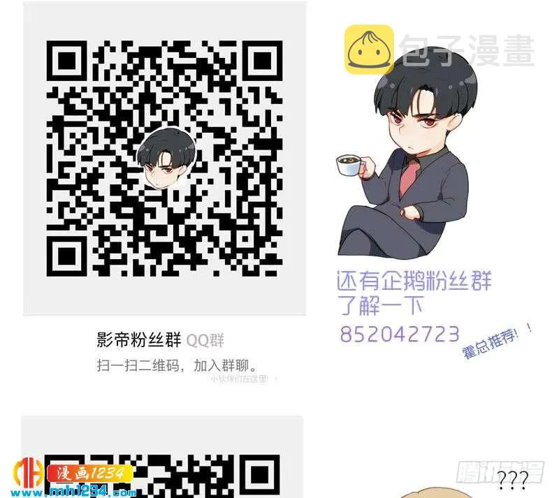 第118话 霍逸的谎言 第67页