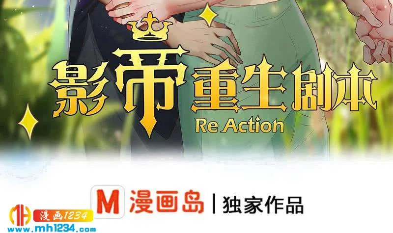第122话 梦醒时分 第3页
