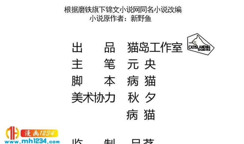 第122话 梦醒时分 第4页