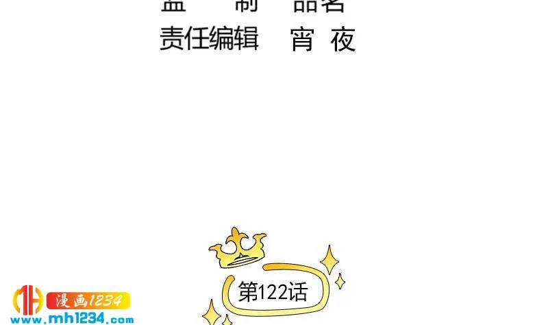 第122话 梦醒时分 第5页