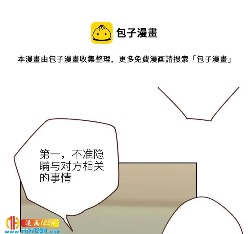 第122话 梦醒时分 第20页