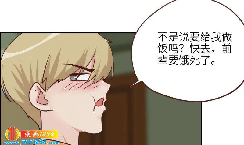 第122话 梦醒时分 第31页
