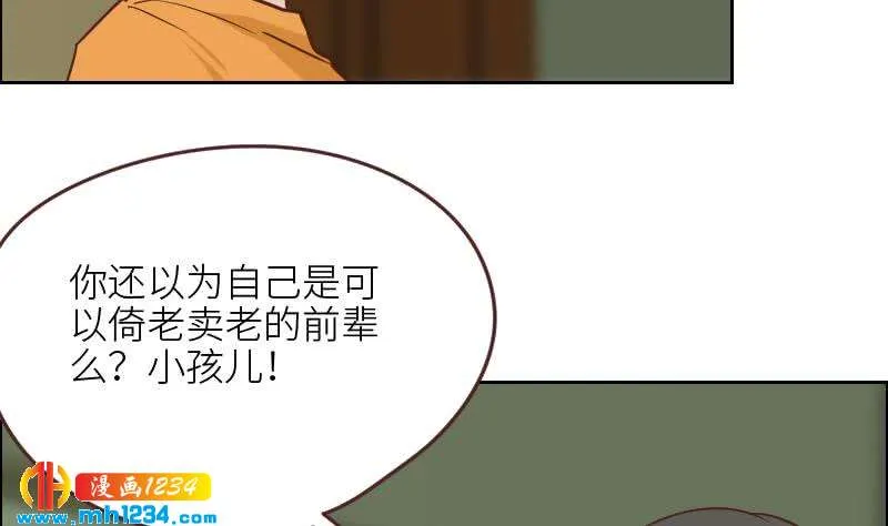 第122话 梦醒时分 第32页