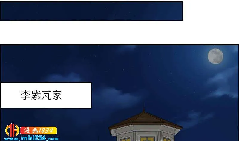 第122话 梦醒时分 第37页