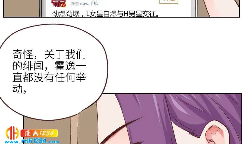 第122话 梦醒时分 第42页