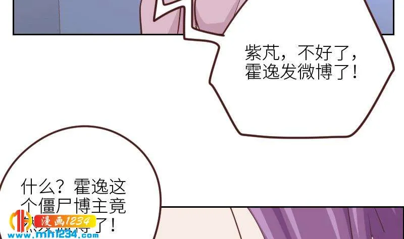 第122话 梦醒时分 第53页