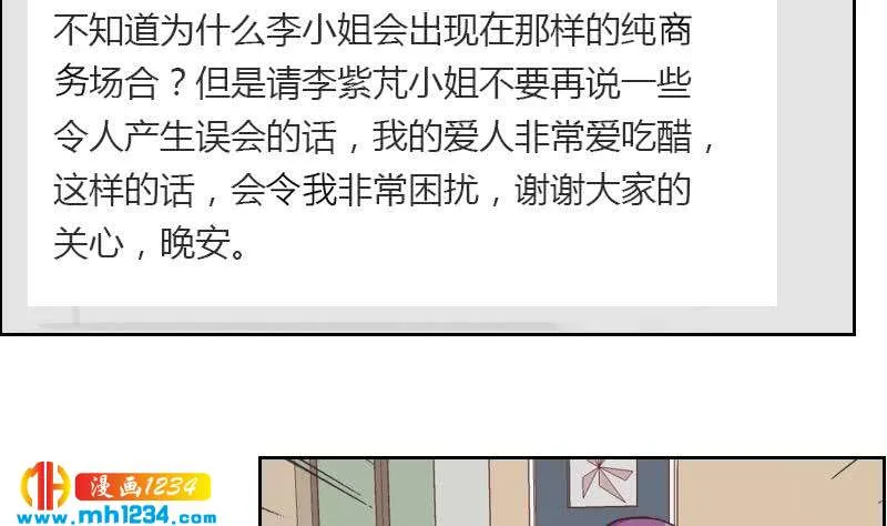 第122话 梦醒时分 第56页