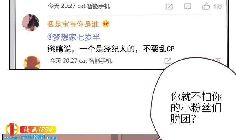 第122话 梦醒时分 第66页