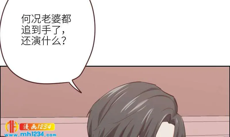 第122话 梦醒时分 第72页