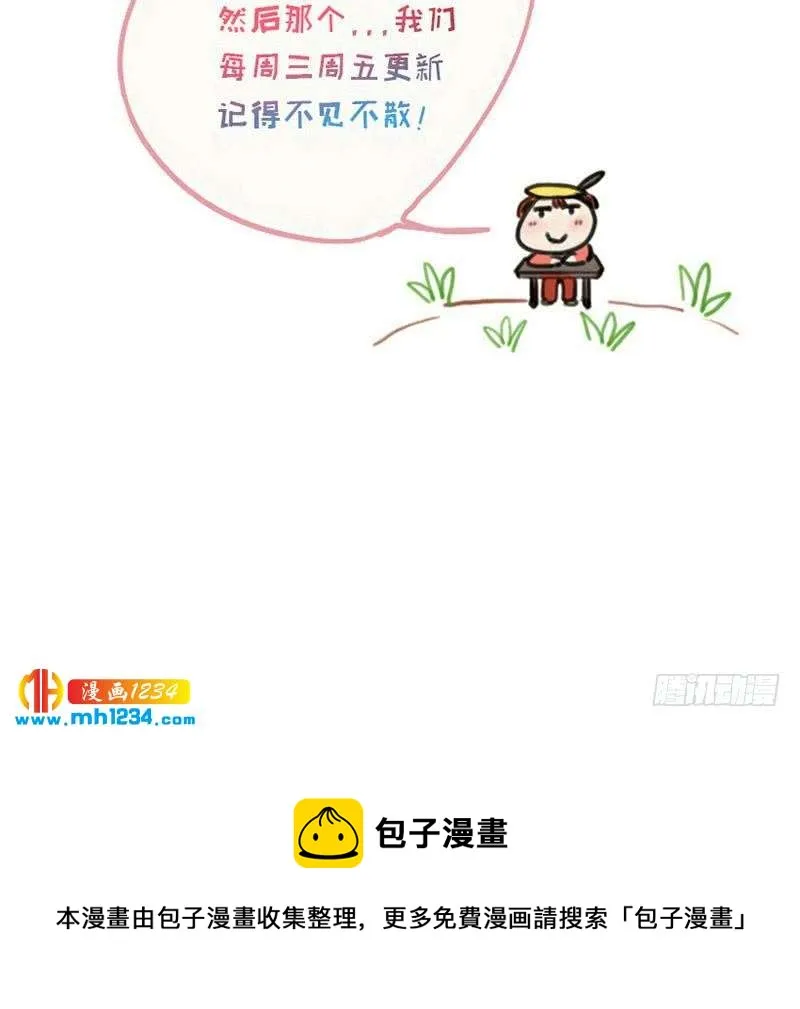 第122话 梦醒时分 第93页