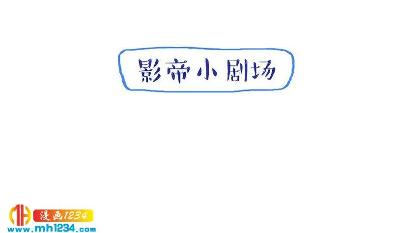 第123话 八卦的佟怀瑾 第68页