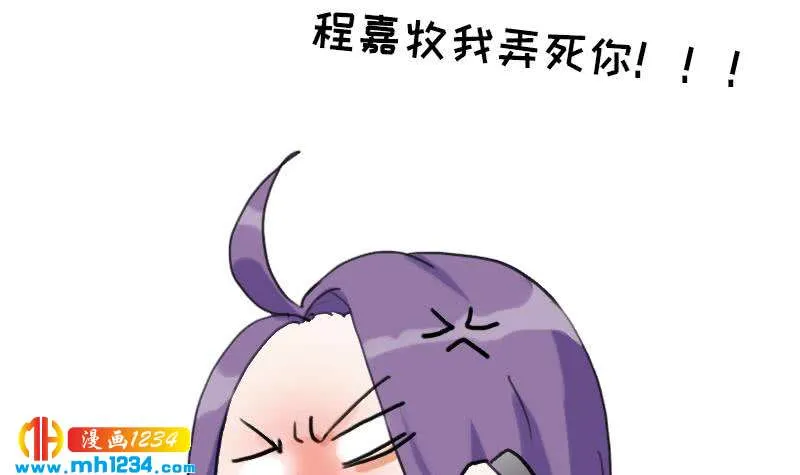 第123话 八卦的佟怀瑾 第69页