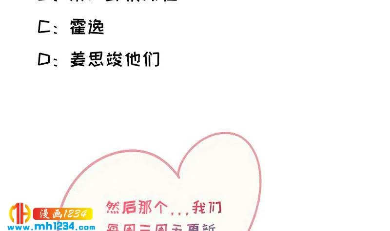 第123话 八卦的佟怀瑾 第72页