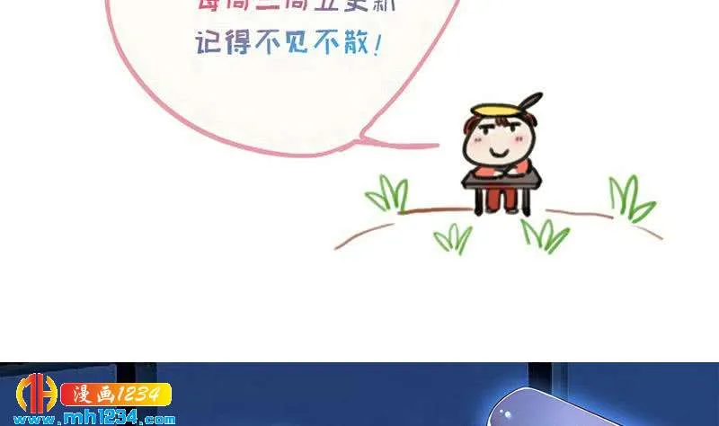 第123话 八卦的佟怀瑾 第73页