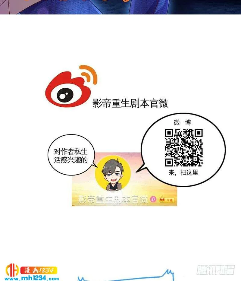 第123话 八卦的佟怀瑾 第76页