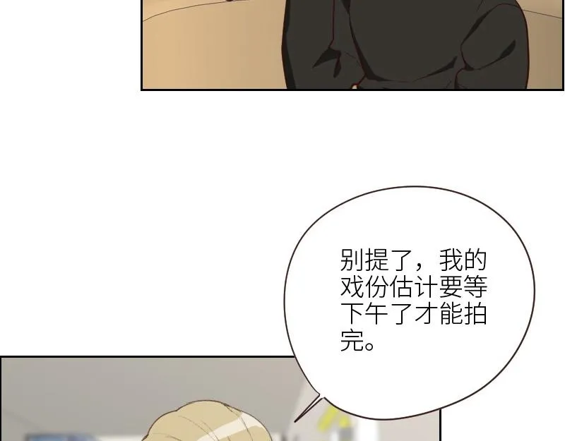 第124话 尹康和闯祸了！ 第12页