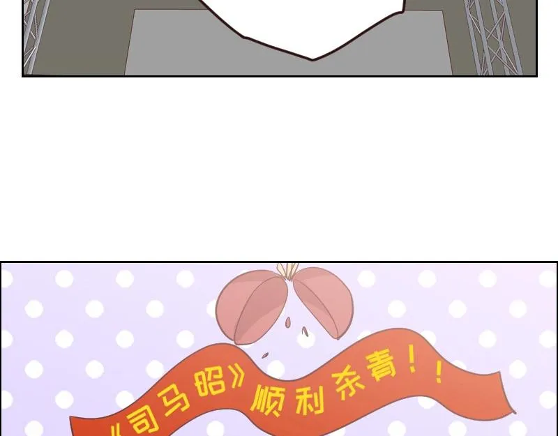 第124话 尹康和闯祸了！ 第42页