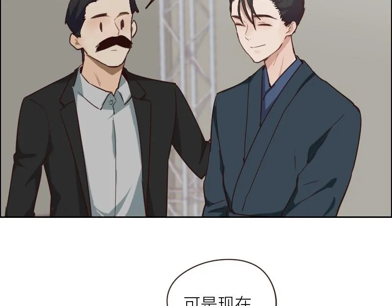 第124话 尹康和闯祸了！ 第45页