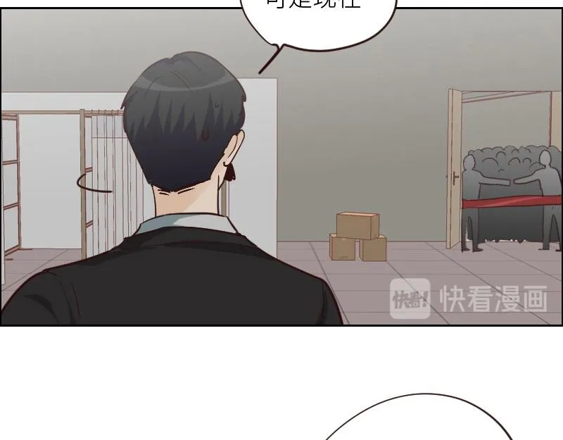 第124话 尹康和闯祸了！ 第46页