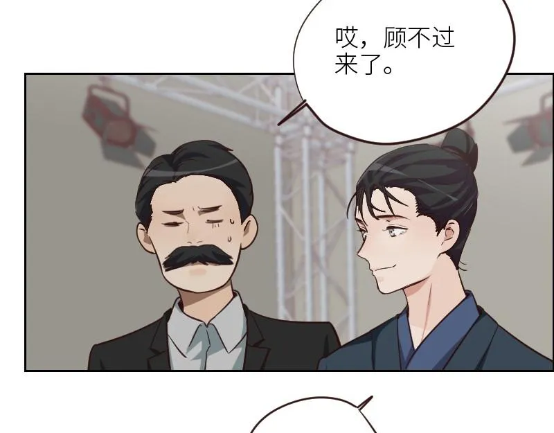 第124话 尹康和闯祸了！ 第47页