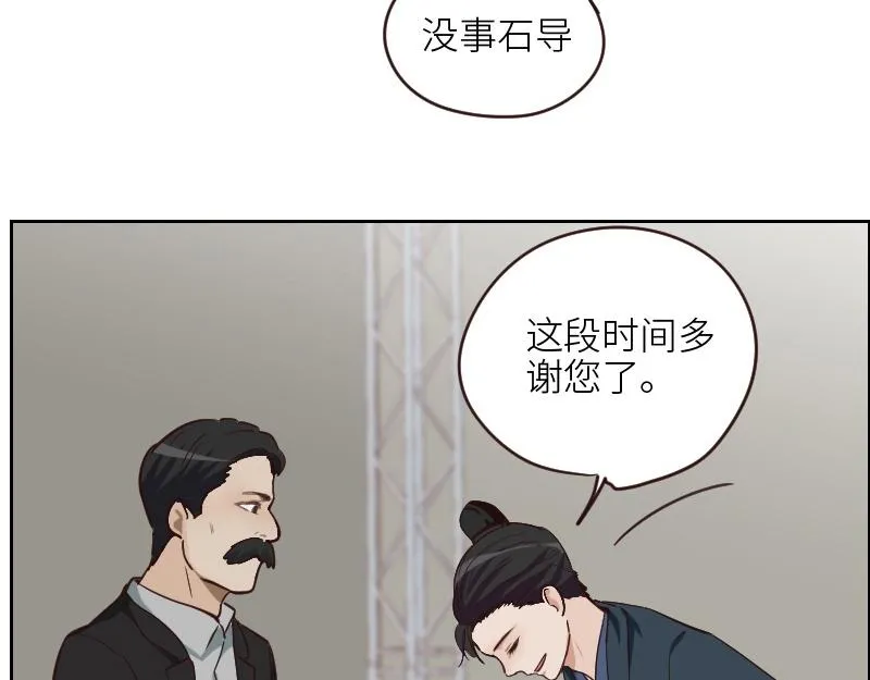 第124话 尹康和闯祸了！ 第48页