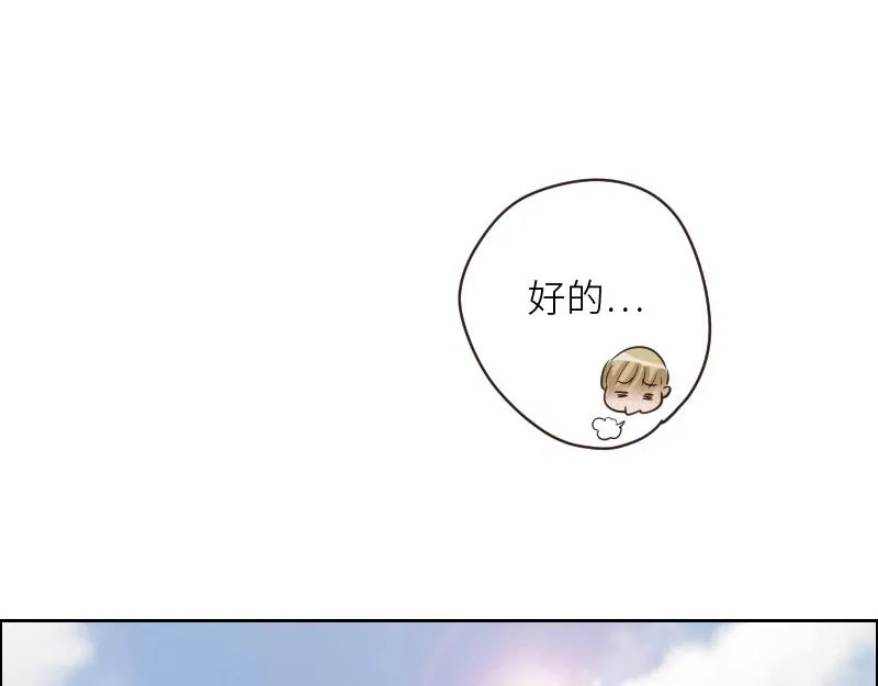 第124话 尹康和闯祸了！ 第56页