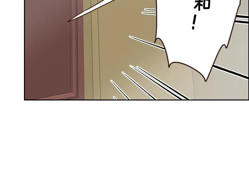 第124话 尹康和闯祸了！ 第60页