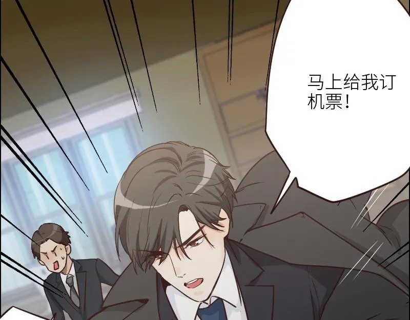 第124话 尹康和闯祸了！ 第63页