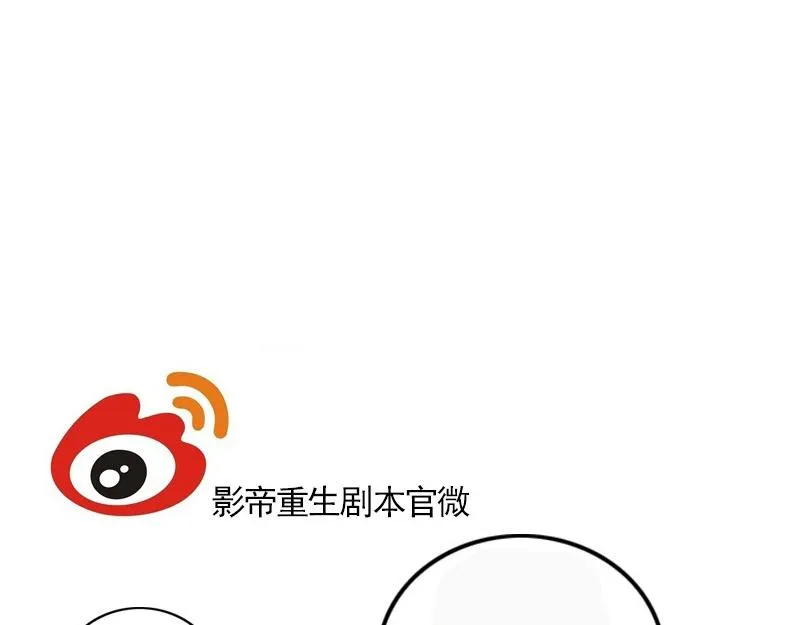 第124话 尹康和闯祸了！ 第70页