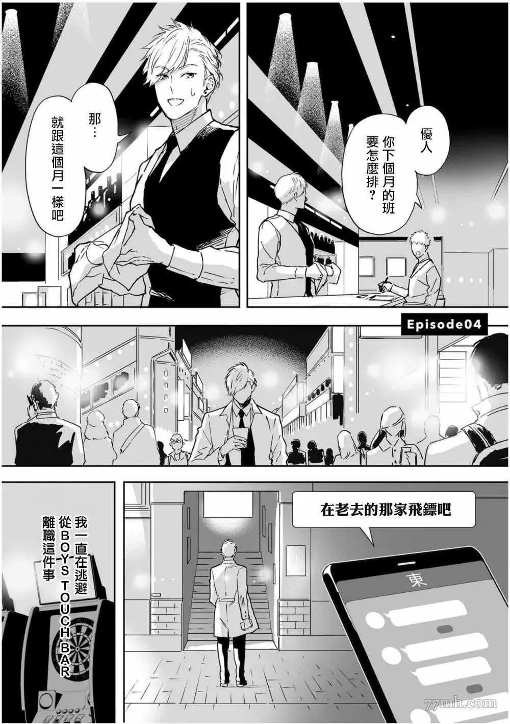 第4话 第1页