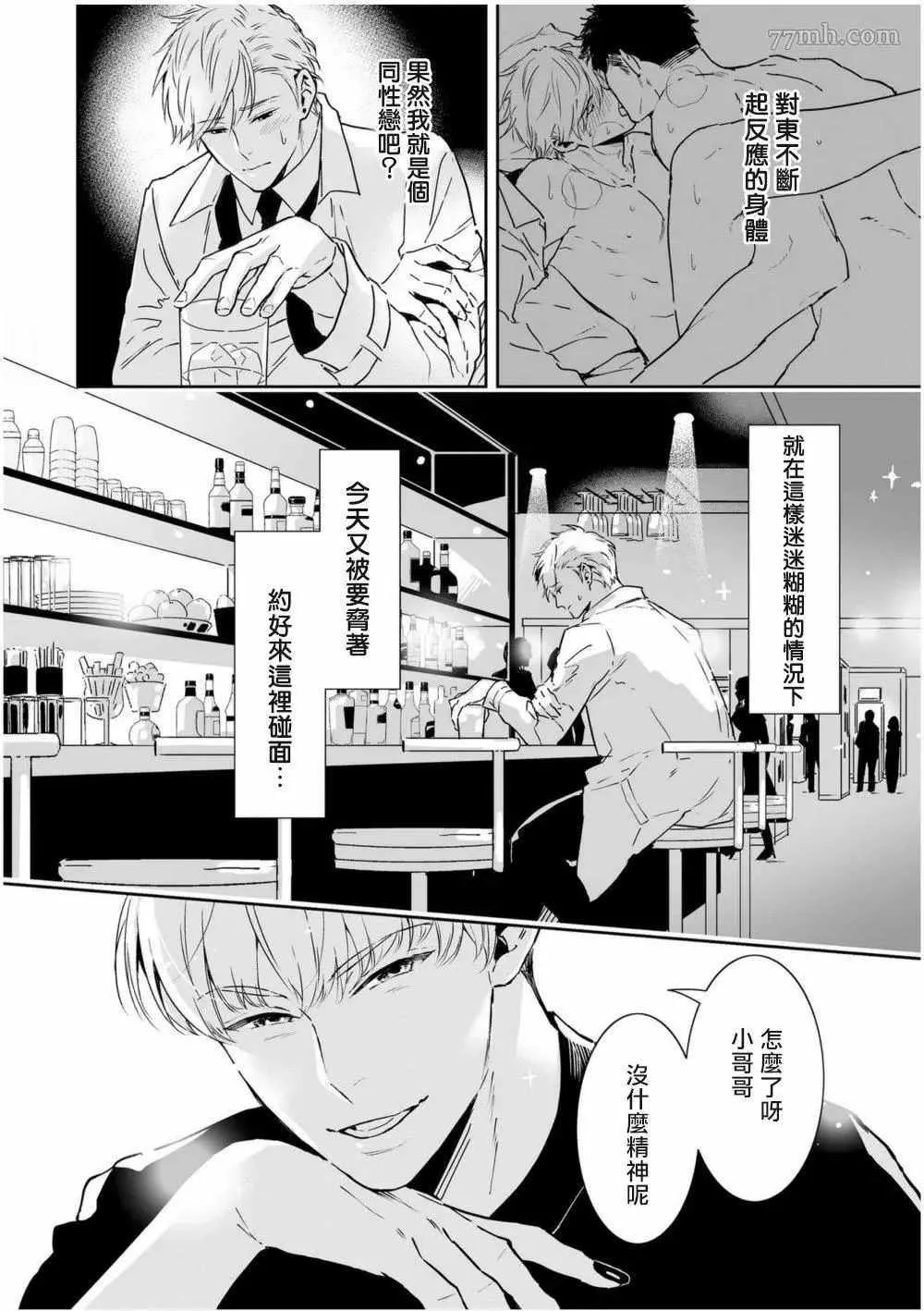 第4话 第2页