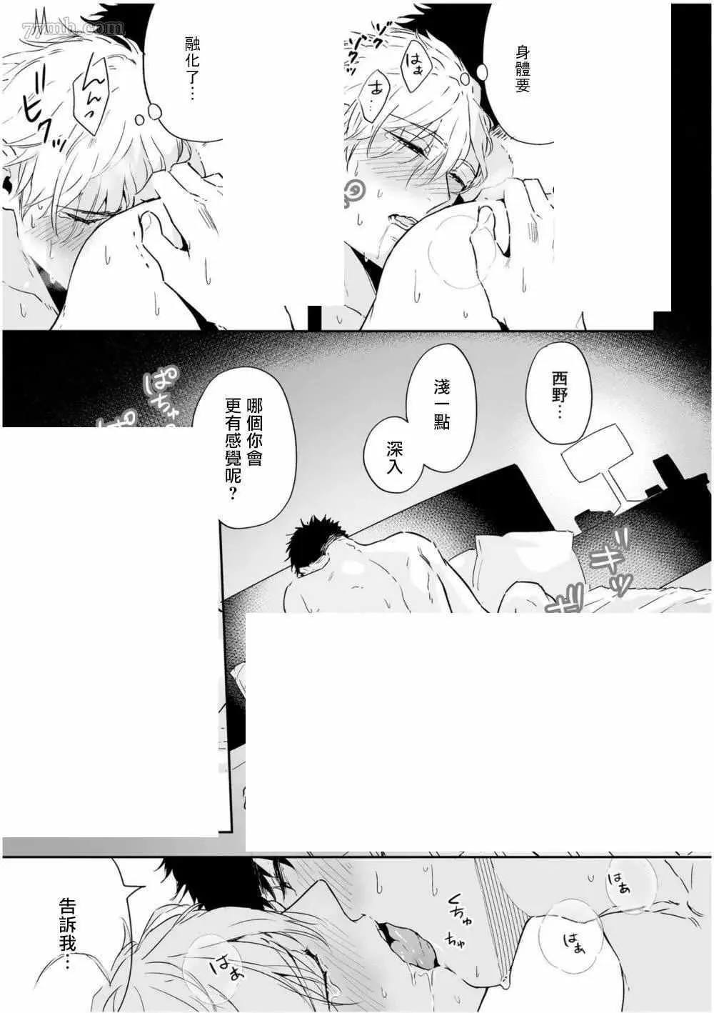 第4话 第23页